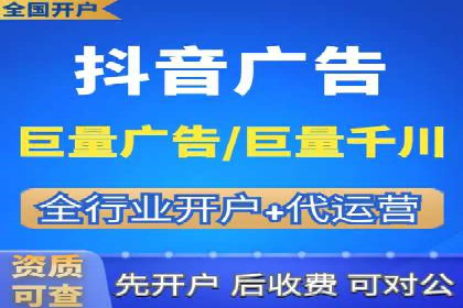 抖音信息流代理的投放技巧与实际效果对比